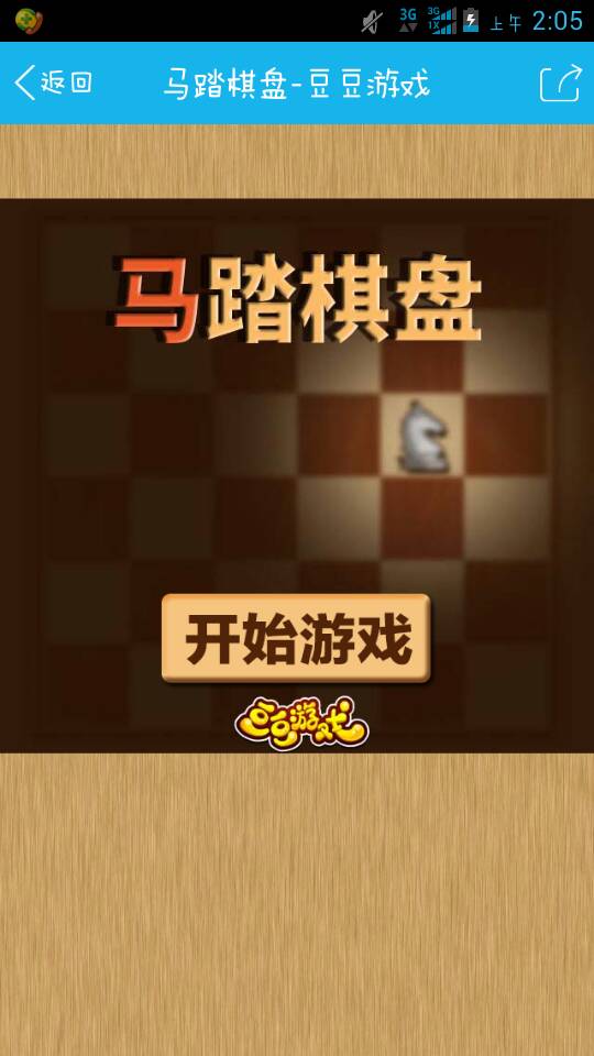 2046年未来赛场