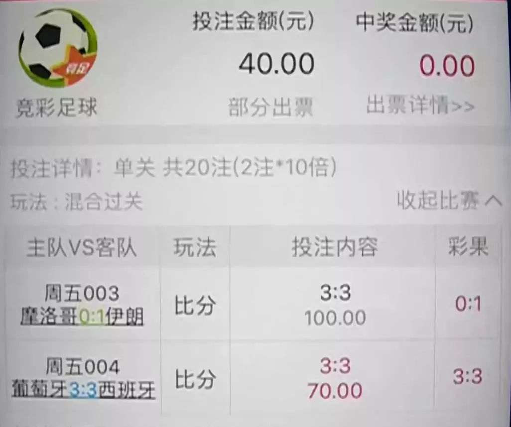 揭秘香港今期开奖结果资料，深度解析与理性投注指南香港今期开奖结果资料图片大全第二十期四不像