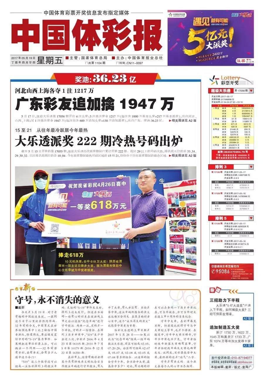 2046新奥精准正版资料，助力考生决胜未来新奥彩报纸