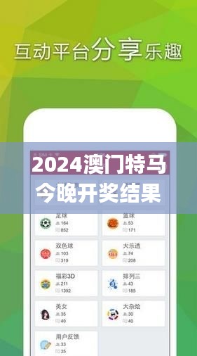 2043，今晚的特马揭秘2020今晚已开特马 开奖结果最新资料下载-2020.