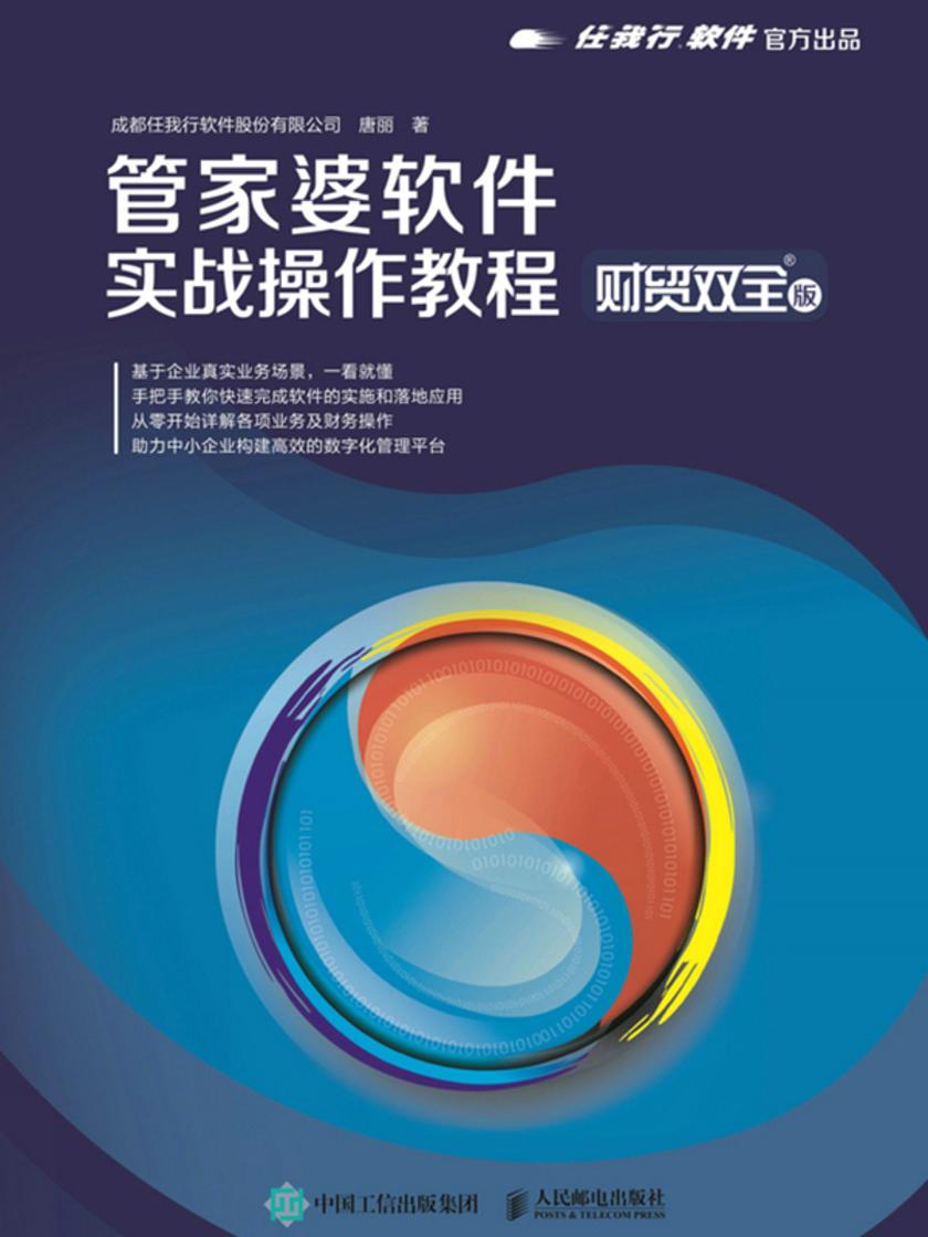 探索管家婆20-4资料图片大全，解锁商业管理的全新视角管家婆2020年全年免费彩图