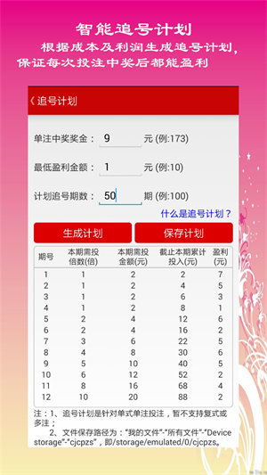 数字游戏魅力