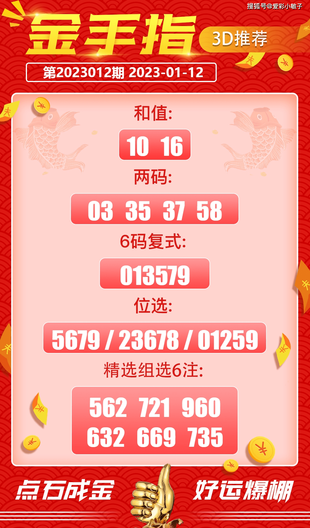 6合开奖，探索数字与幸运的奇妙邃缘6合开奖结果今日特马开奖结果查询