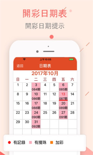 生肖开奖