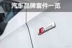 2046新澳门正版免费资本车，解锁未来出行的智能钥匙新奥2025资料大全最新版本