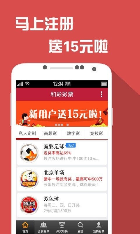 澳门六开彩，揭秘最新资料查询与理性对待2025年正版资料免费大全