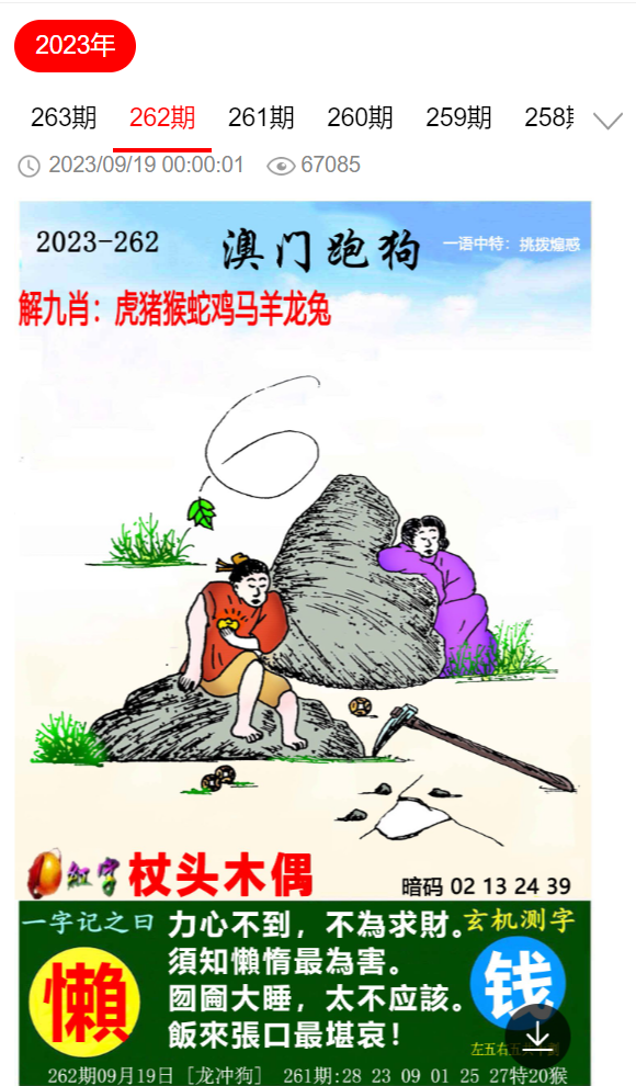 揭秘必中肖四不像，理性与迷信的边界必中肖四不像2019新一代