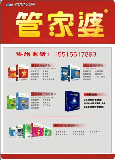 管家婆，正版图片大全的守护者管家婆正版图片大全 今晚