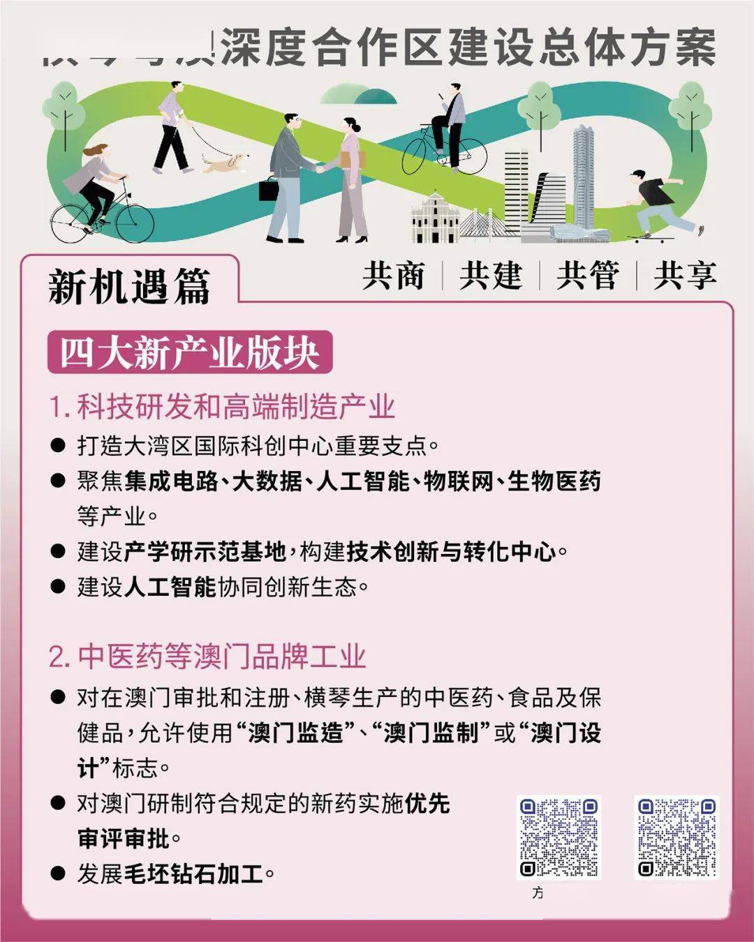 探索新澳好彩与郢中白雪的奇妙世界，免费资料查询之旅澳门好彩网去哪下载
