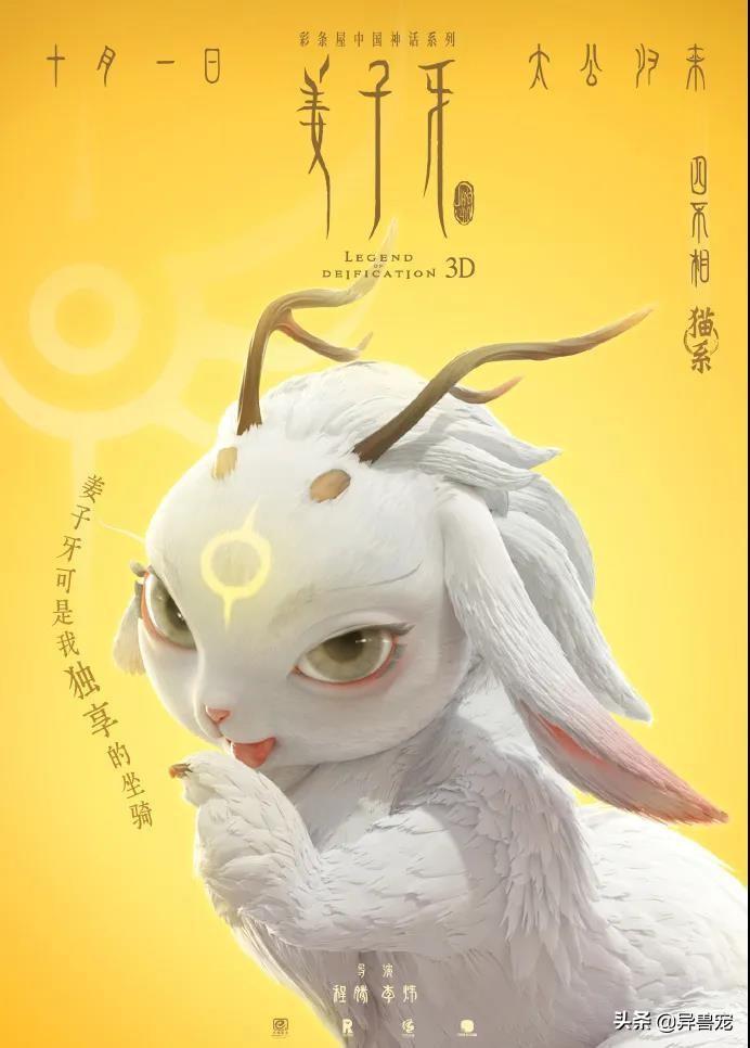 今晚四不像生肖图，传统文化与现代趣味的奇妙碰撞今晚四不像生肖图正版四不像3期