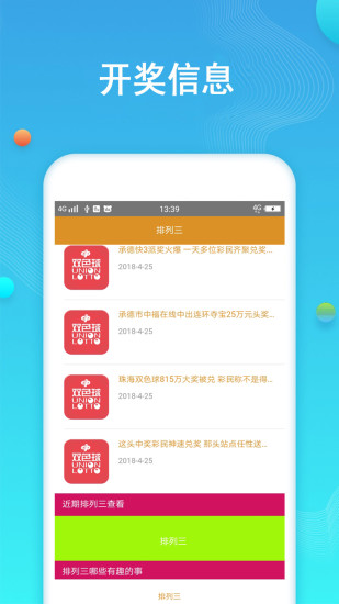 科技革新，开奖报码器—现代彩票行业的智能新宠开奖报码器软件下载