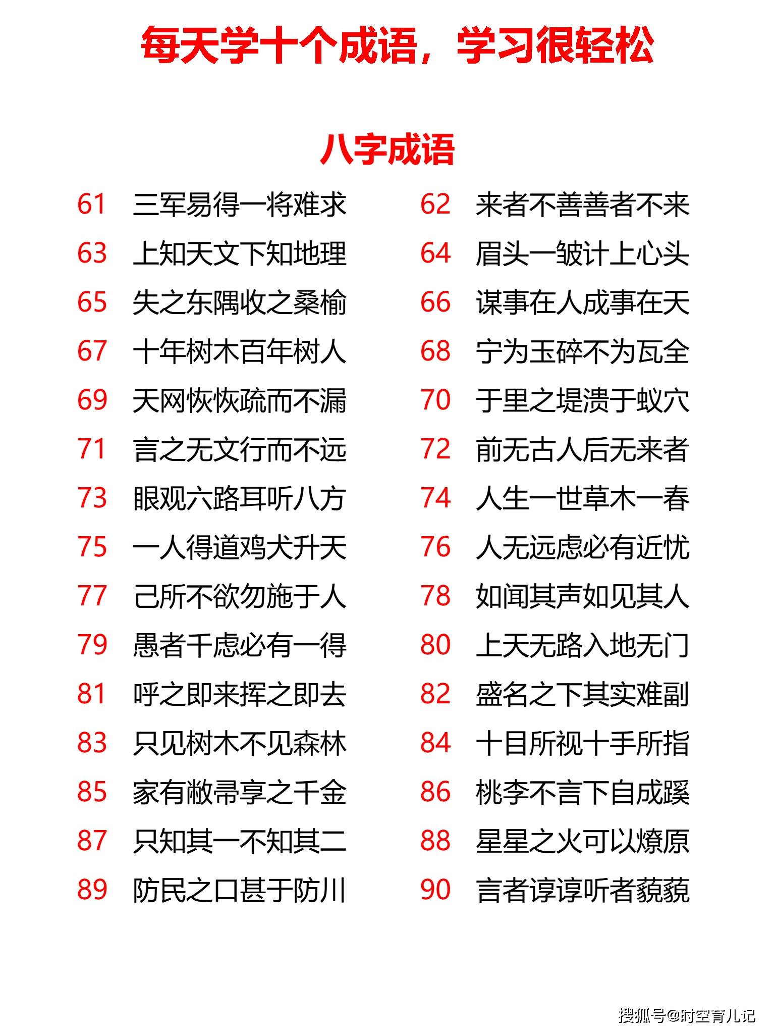 探寻二四六天天好彩的奥秘,毎期文字资料大全解析