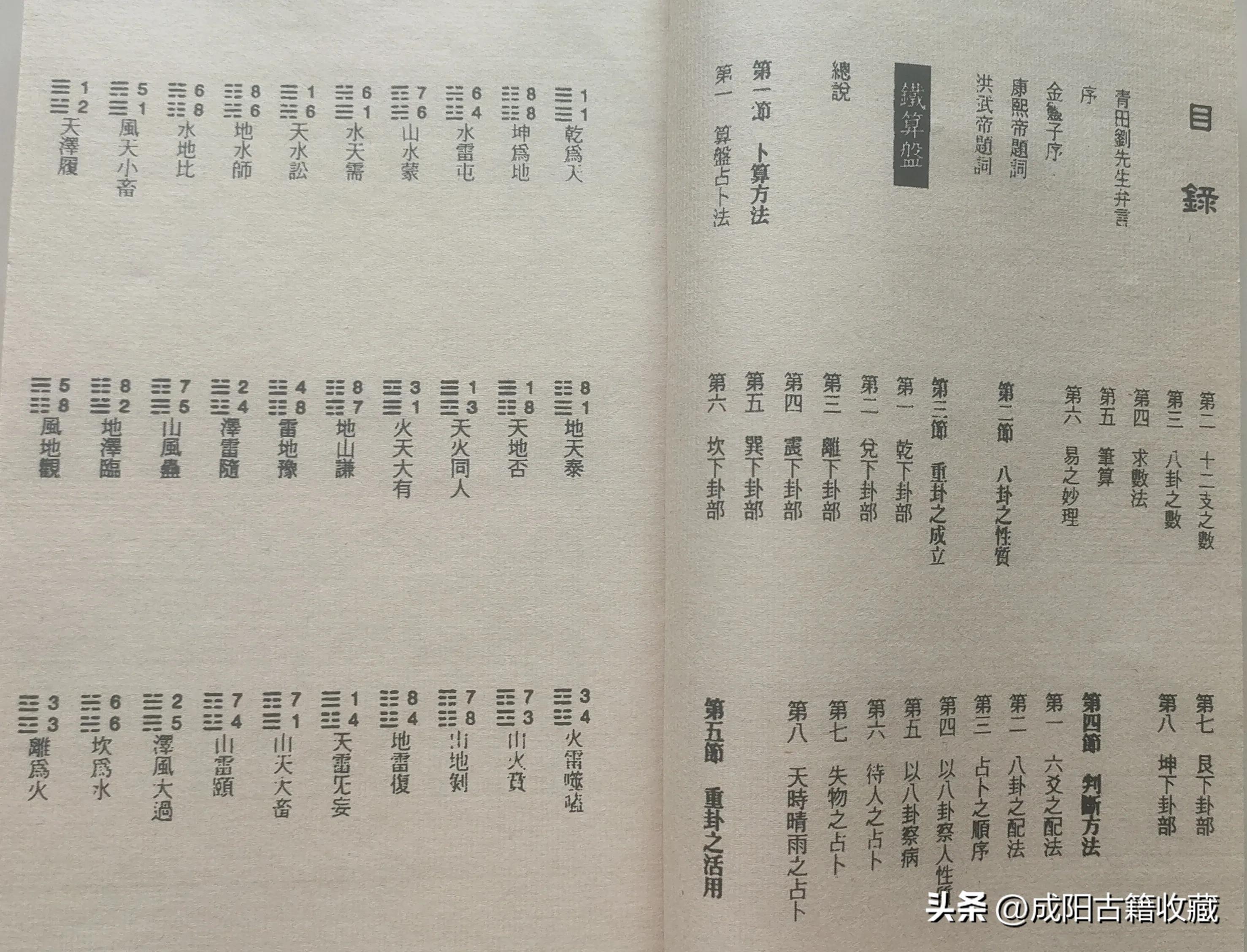 铁算盘玄机，解密古代商贾的智慧结晶铁算算盘玄机网248383