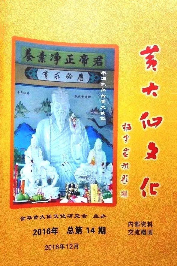 黄大仙