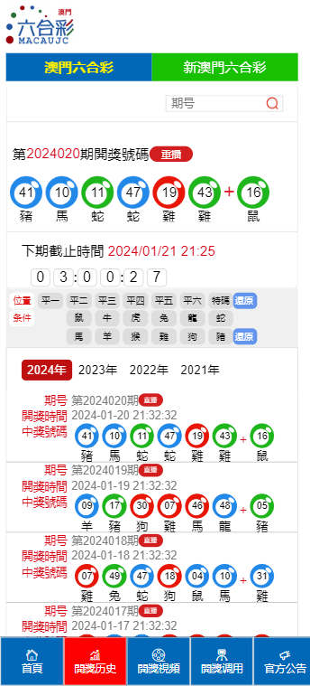 澳门新风貌,揭秘最新开奖结果与未来展望新澳门开奖结果开奖