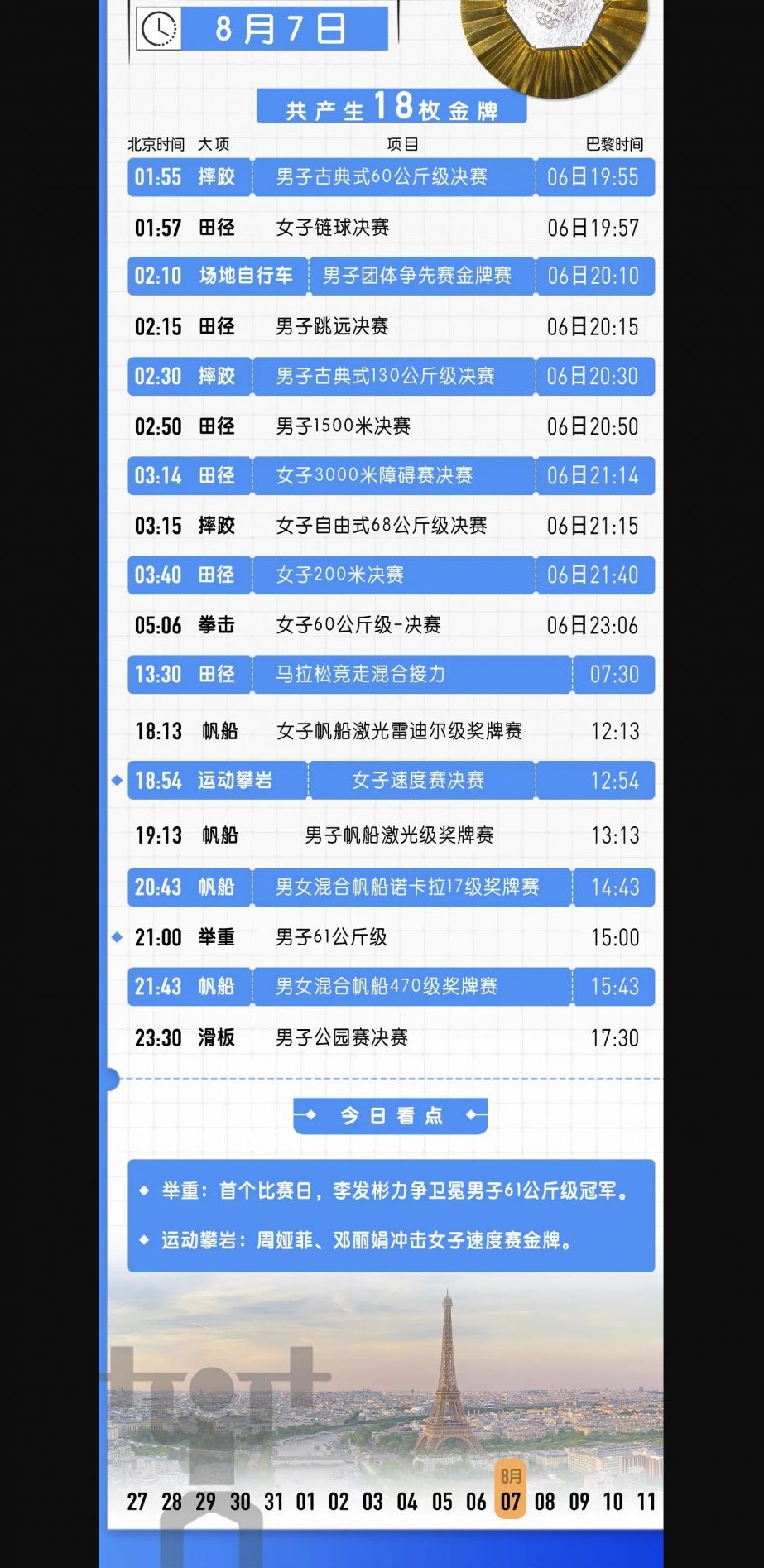 六年级主任 第24页