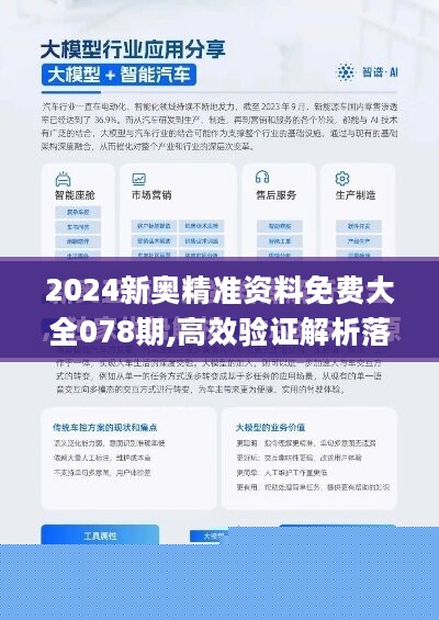 2035年,正版资料免费大全的未来展望2025年正版资料免费大全最新版本下载安装