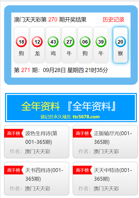 探索新澳天天免费资料大全,解锁知识宝库的钥匙新澳今天最新开奖资料