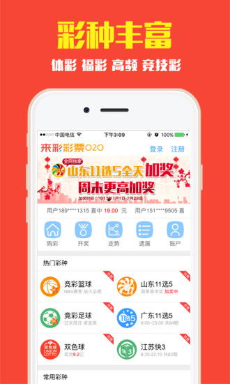 澳门六下彩资料官方网站功能解析，安全、便捷与信息全面的综合平台