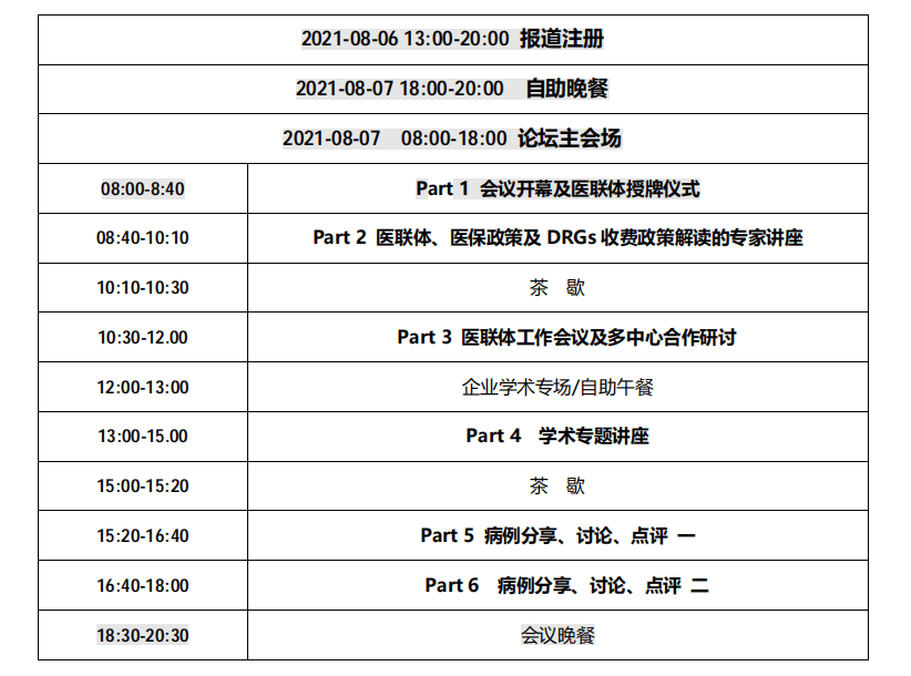 澳门六大博企老板排名最新名单揭秘，风云际会下的商业巨擘澳门六大博企老板排名最新名单图片