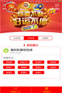 澳门六下彩资料开奖记录图片最新版，揭秘与警示2020澳门六下彩开奖结果查询