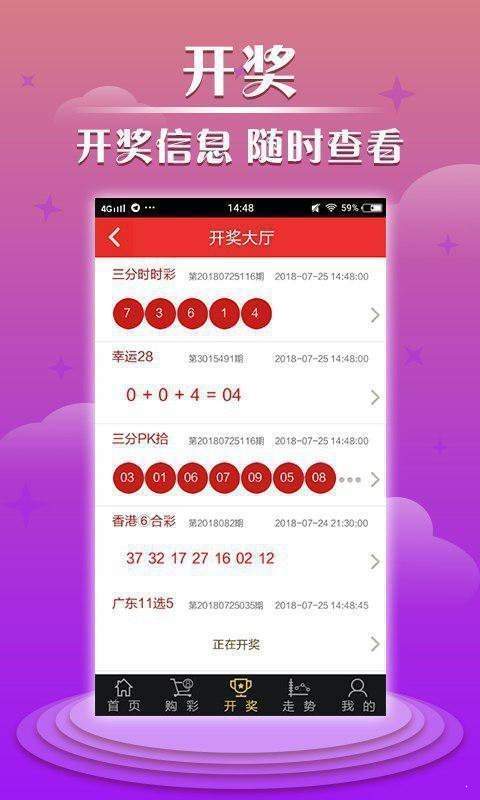 澳门六给彩开奖结果2035，理性看待彩票与娱乐的界限澳门六给彩开奖结果c