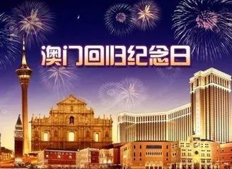 澳门六今晚开奖直播吧，2046年最新消息与未来展望246期澳门开奖结果