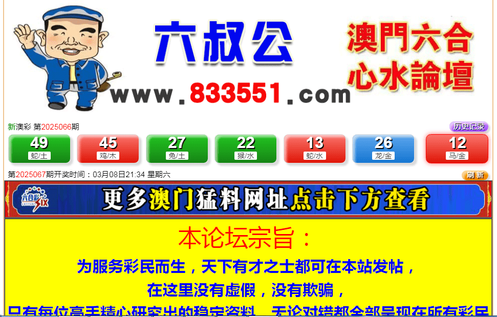 澳门六今晚开奖结果揭秘，86期与197期的精彩回顾2020澳门六今晚开彩开奖结果