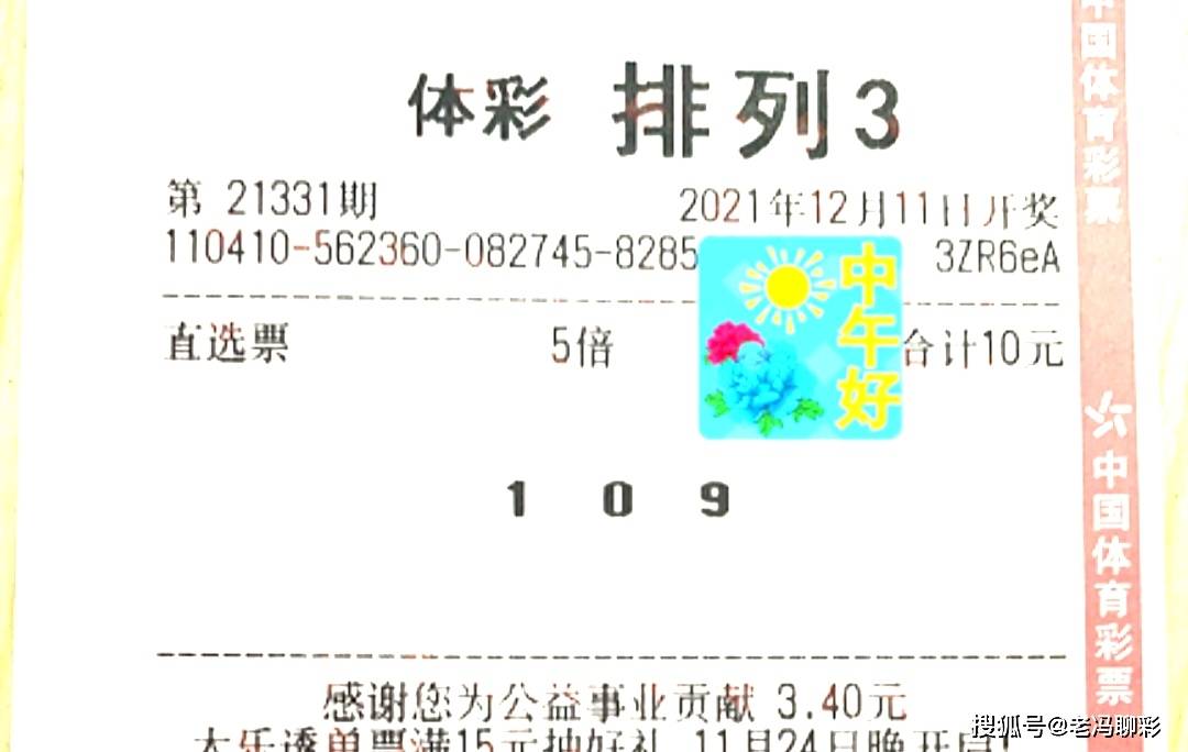 2036年澳门六今晚开奖结果揭秘，理性看待彩票与娱乐的界限2020年澳门六下彩开奖记录31期