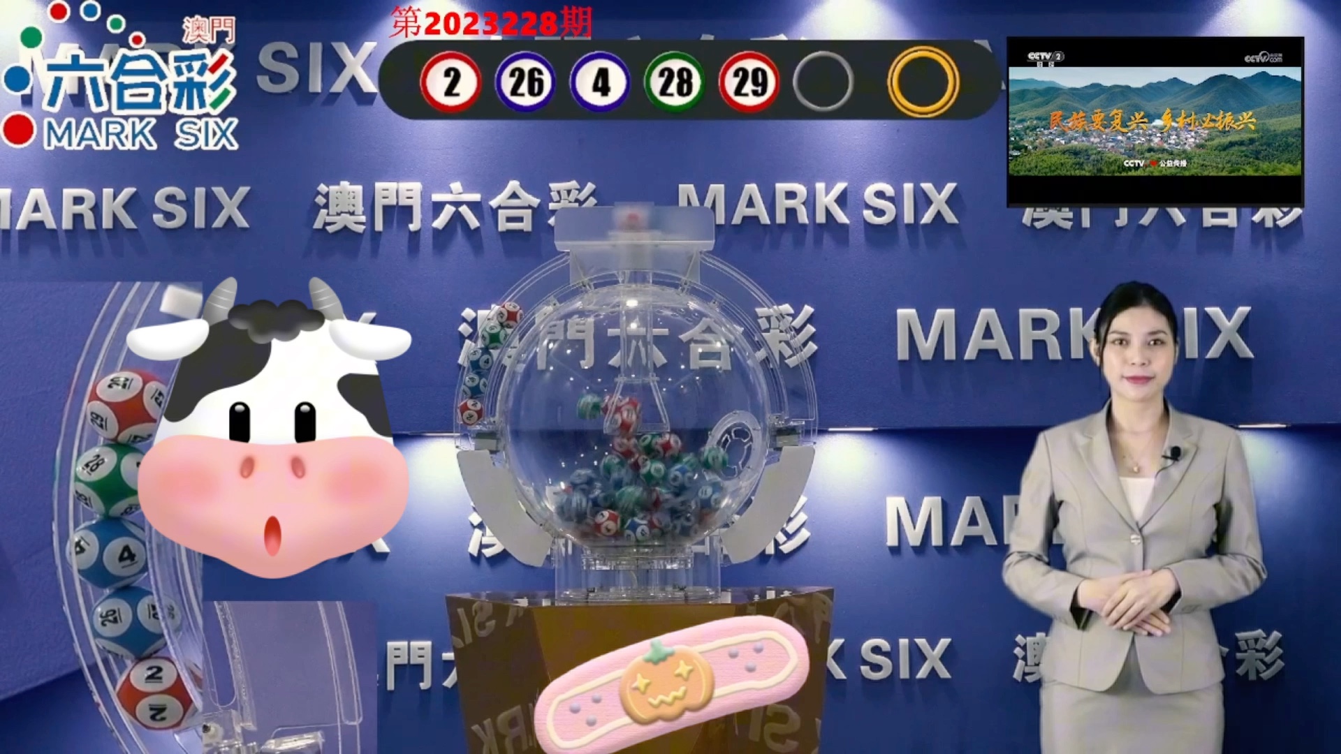 2021年澳门六13期开彩开