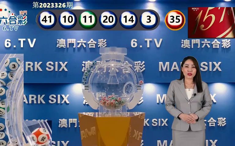 澳门六给彩开奖结果纪录，最新消息与今日直播揭秘澳门六给彩开奖结果纪录最新消息今天直播回放