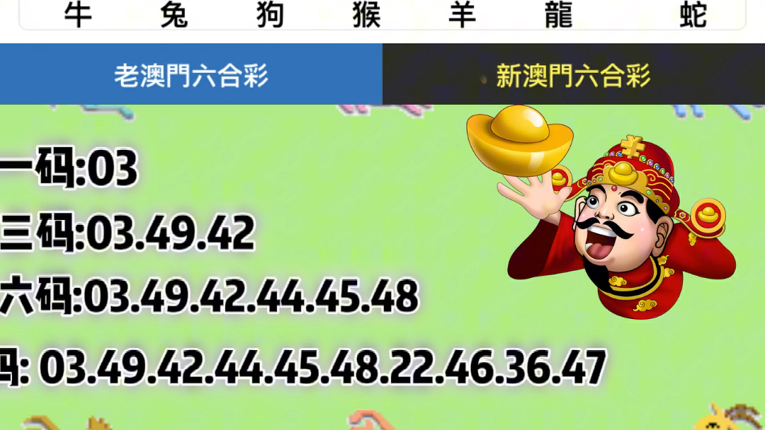 澳门六仓彩开奖结果最新消息，今日揭晓的幸运号码澳门六仓彩开奖结果最新消息今天开什么号码呢
